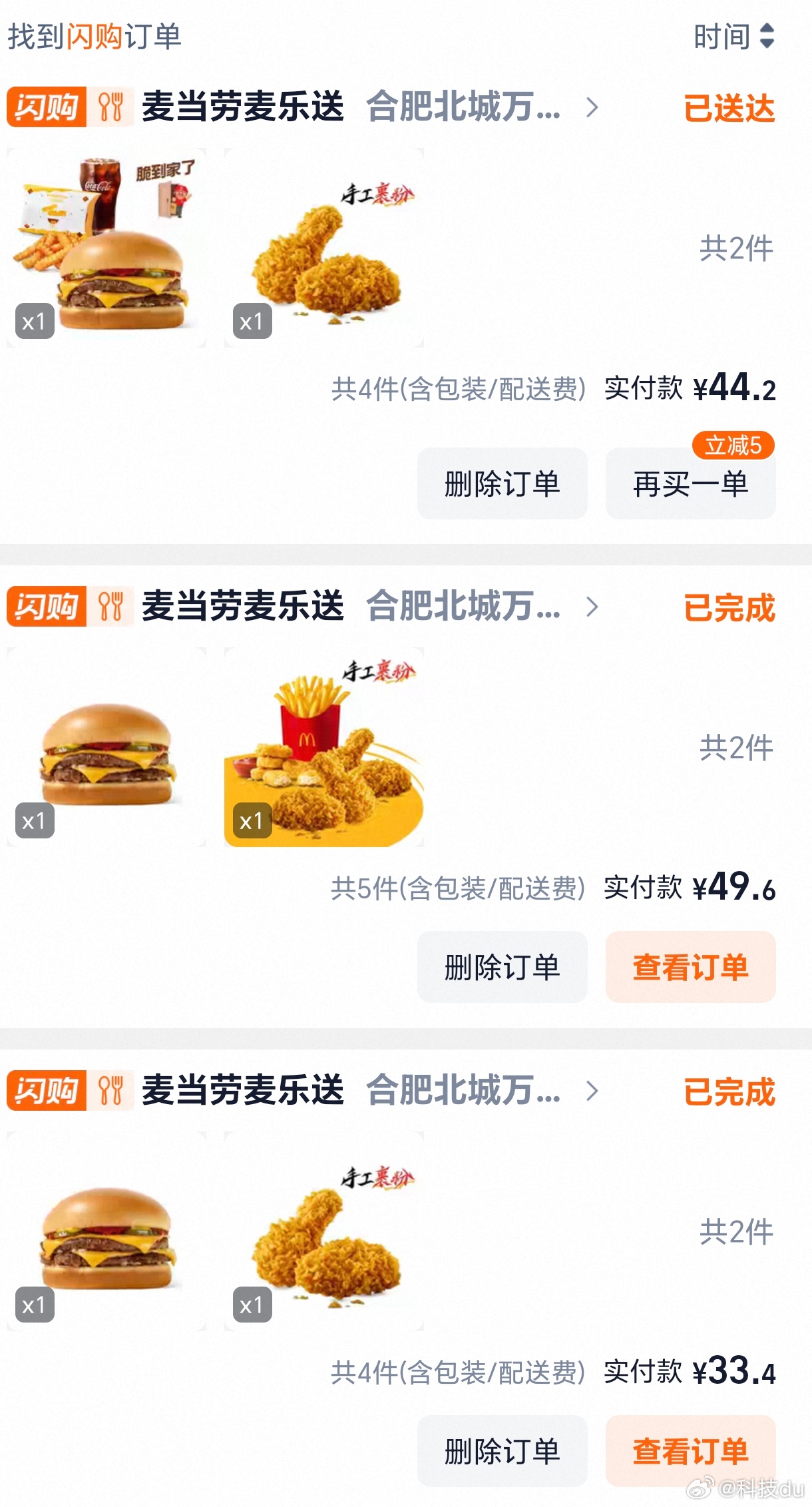 麦当劳汉堡 马卡龙汉堡快餐，我点最多的就是麦当劳，确实有点小。某一次在机场点了一