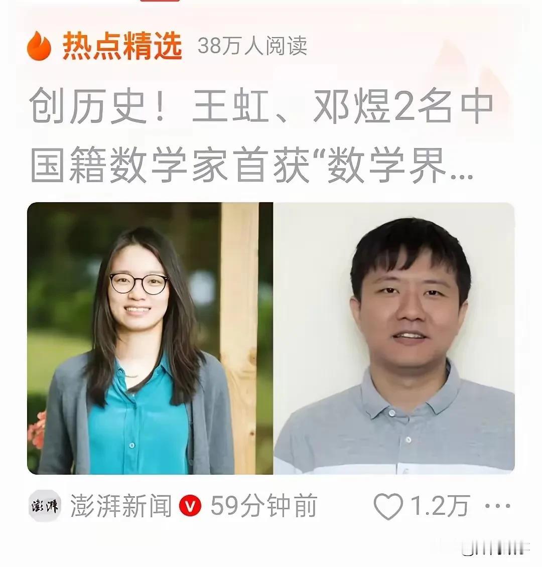 菲尔兹奖两位中国获奖学者，高考数学成绩怎么样？不光不是满分，也就是130分左右的