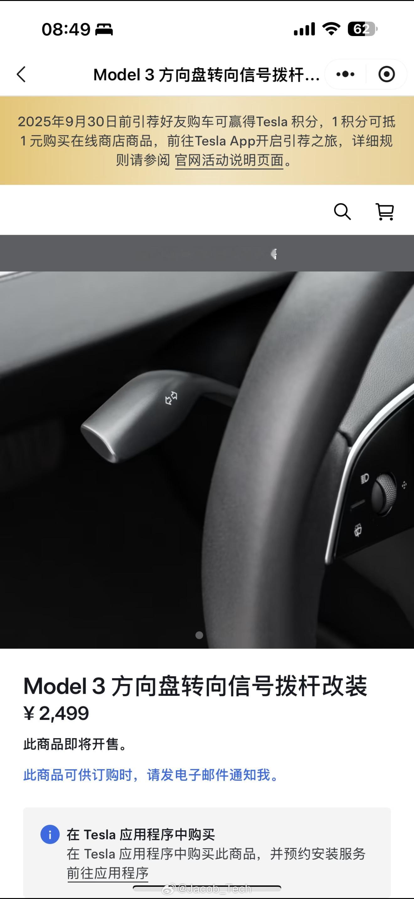 Model3老车主加装拨杆需2499元[黑线]焕新版Model 3的车主有福啦[