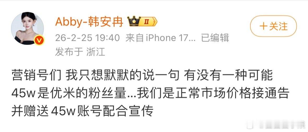 韩安冉回应小女儿广告报价45万韩安冉辟谣小女儿广告报价45万韩安冉辟谣小女儿广告