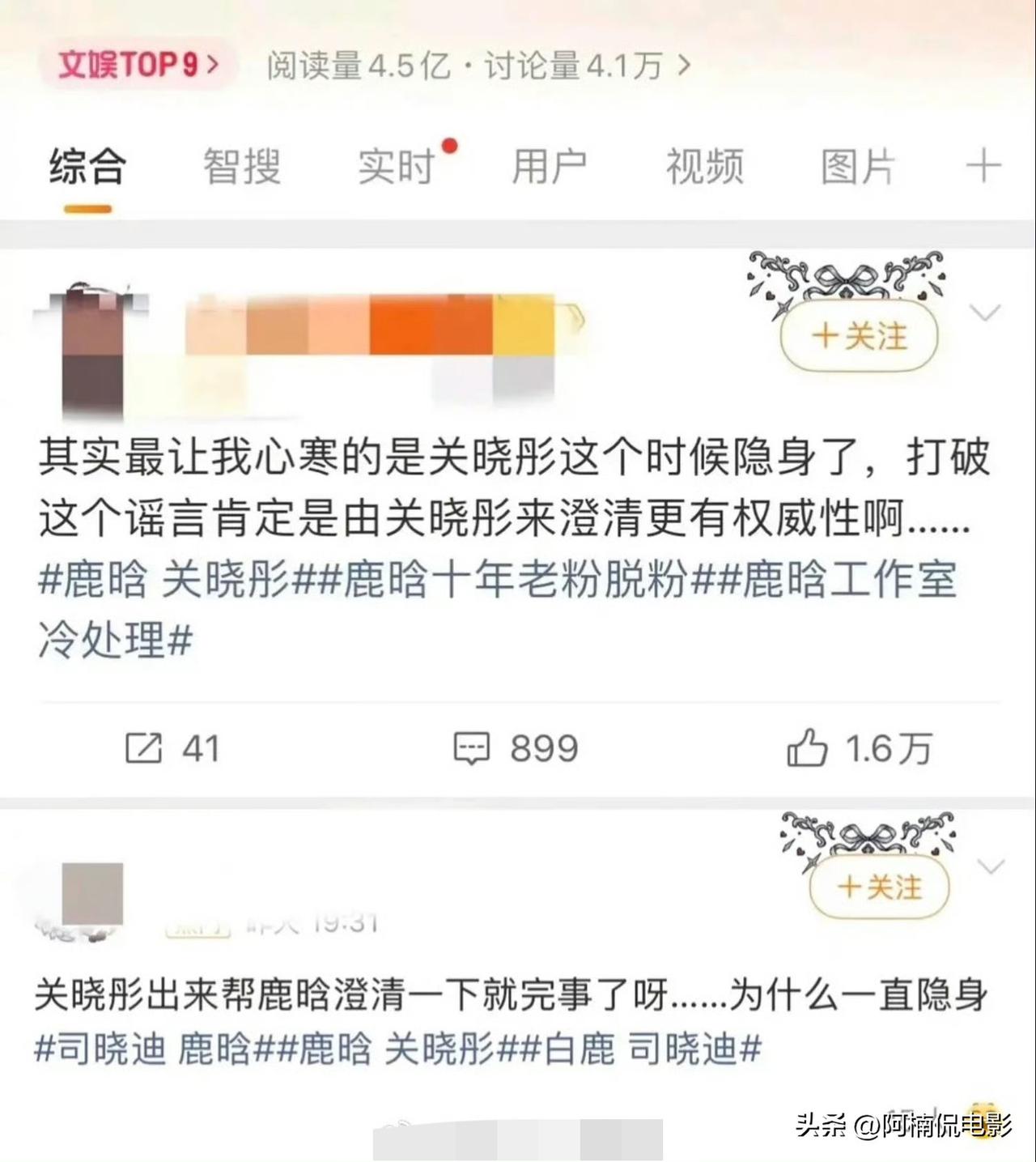 不少网友喊话关晓彤出面帮鹿晗澄清，可她全程隐身闭麦，反倒大批路人转头心疼鹿晗。现