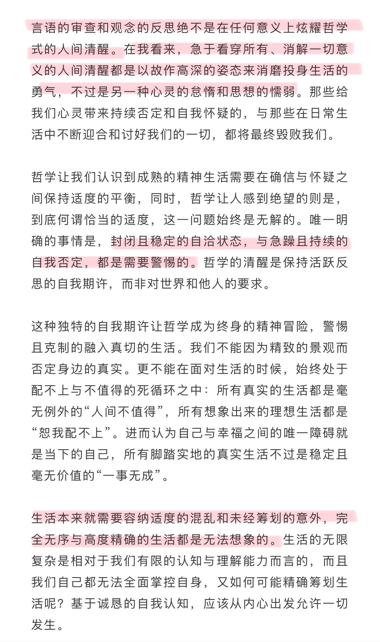 北大哲学系系主任程乐松在今年毕业典礼上的致辞，分享几段引人思考的发言。“我认为，