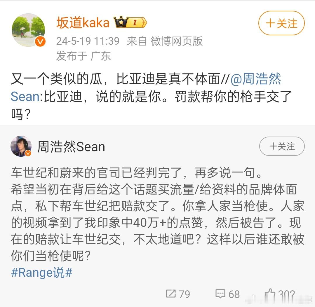 有一说一，我印象里的比亚迪确实是不拉踩、不暗地里使坏的，不懂为什么有人能把车世纪