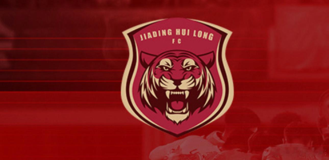 12月22日讯 中足联官方宣布，中甲球队上海嘉定汇龙的注册协会由上海市足协变更为