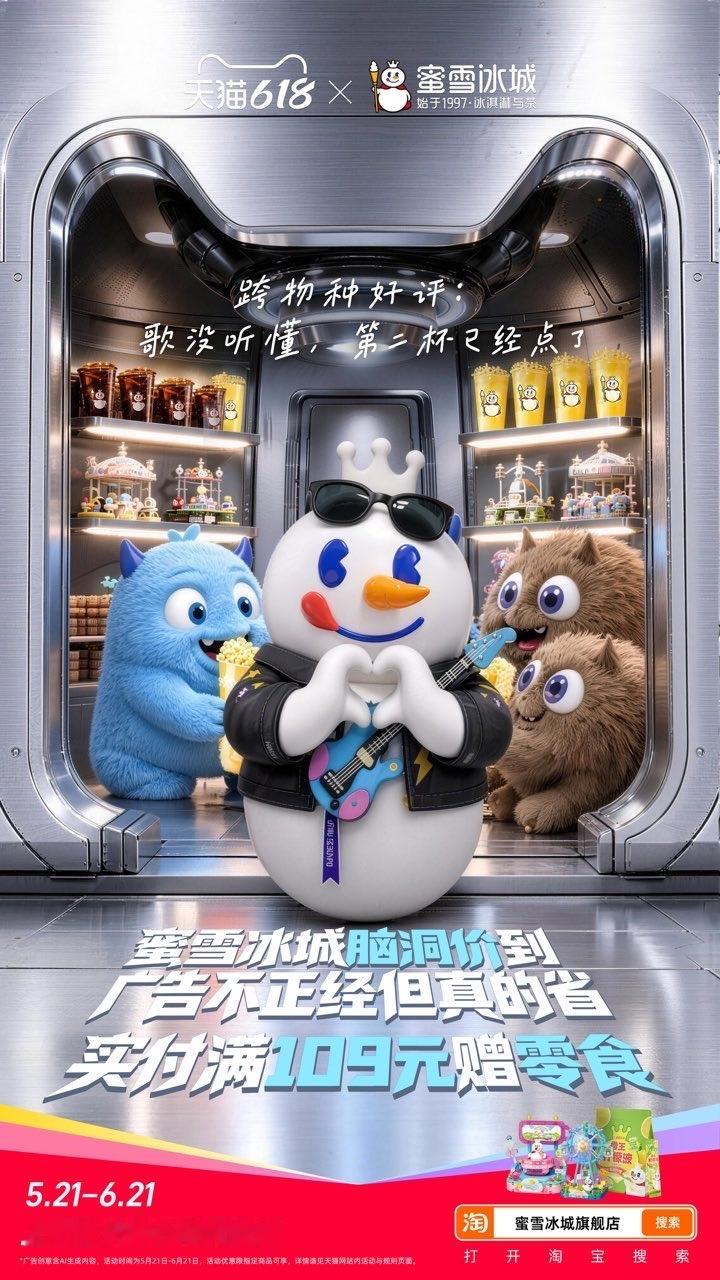 天猫618AI猫斯卡天猫618大牌脑洞价到 刷新认知的品牌创意来了！AI技术加持