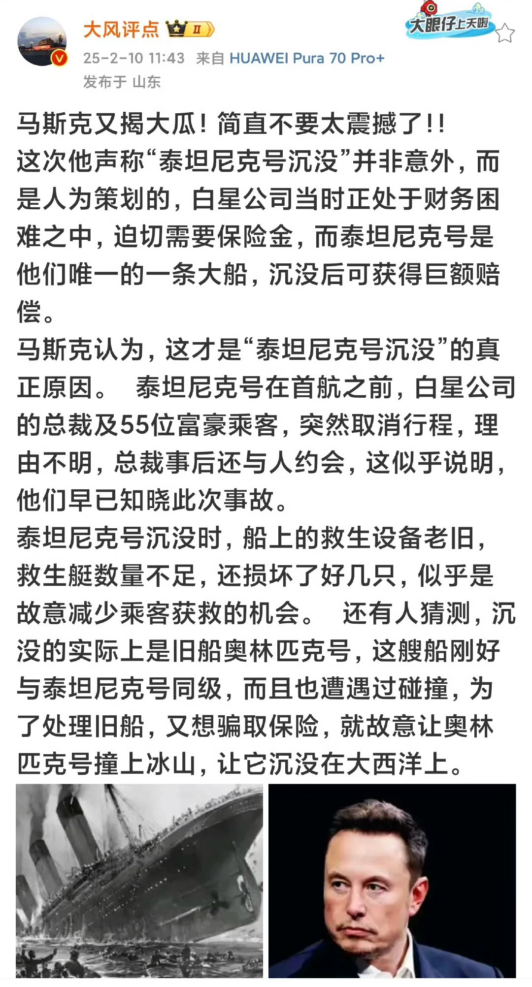 马斯克最近的爆料，越来越像阴谋论大片，一个比一个劲爆，让人浮想联翩，又震惊不已。