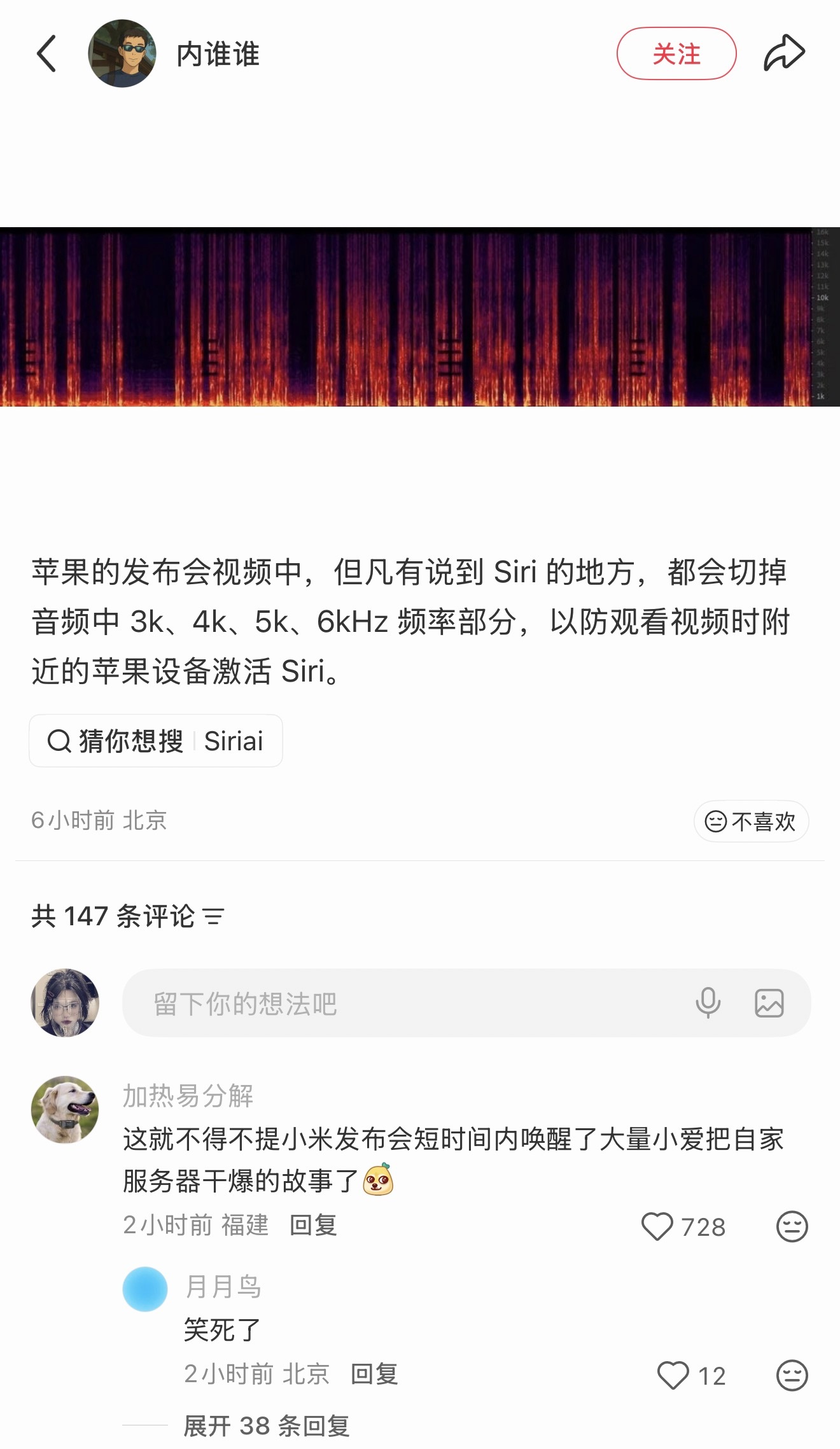 苹果发布会，小米逐帧学习
