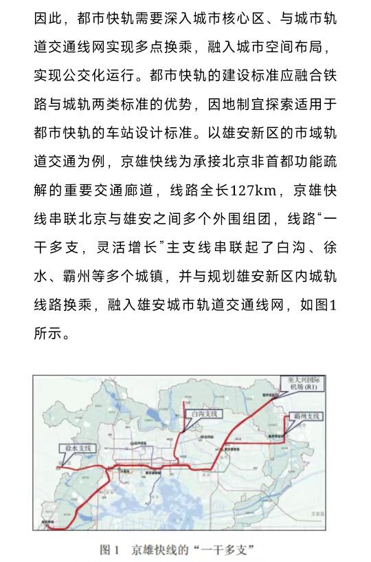 雄安新区