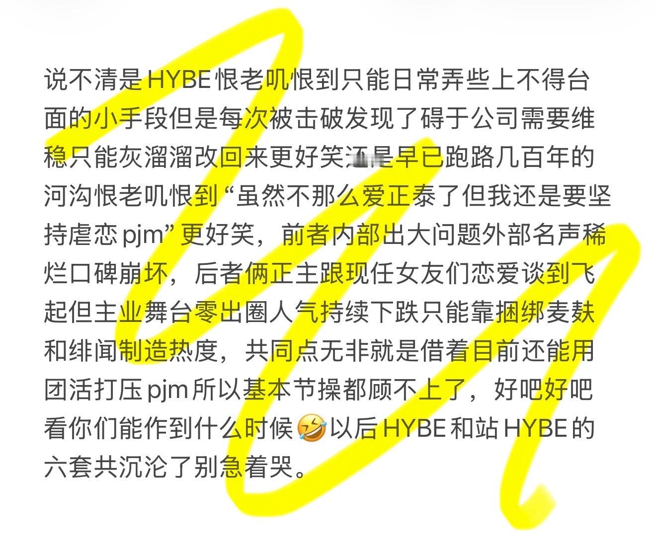 只是单纯觉得恨老叽的人很悲哀，不喜欢他却又干不掉他，目光还要一直追随他，整天活得