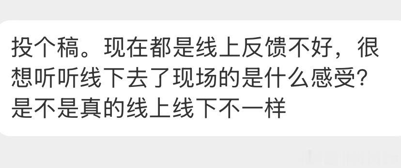 时代少年团节目单  时代少年团演唱会  时代少年团新歌 投个稿。现在都是线上反馈