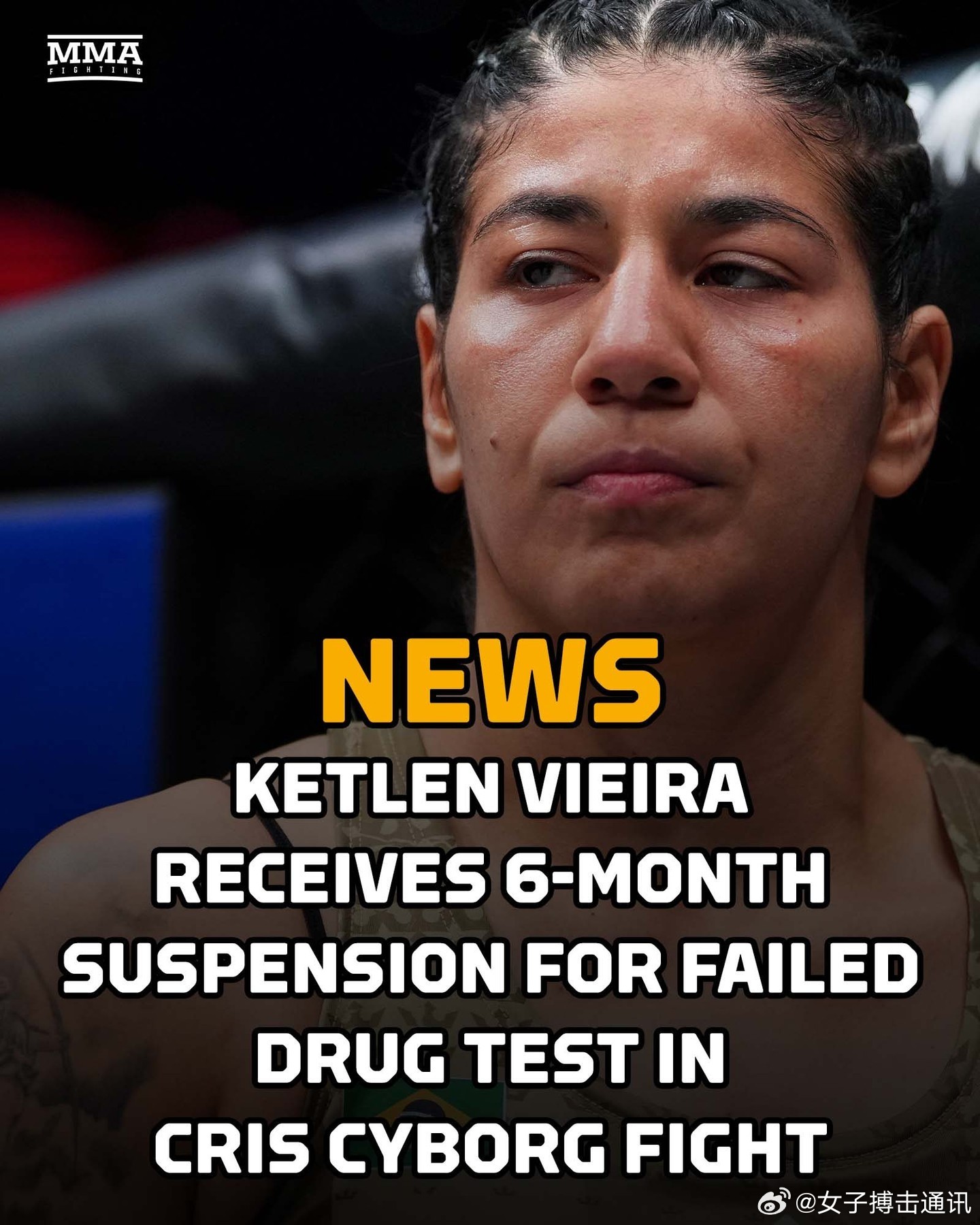 UFC[超话] 爆炸新闻——Ketlen Vieira（凯特伦·维埃拉）和 Cr
