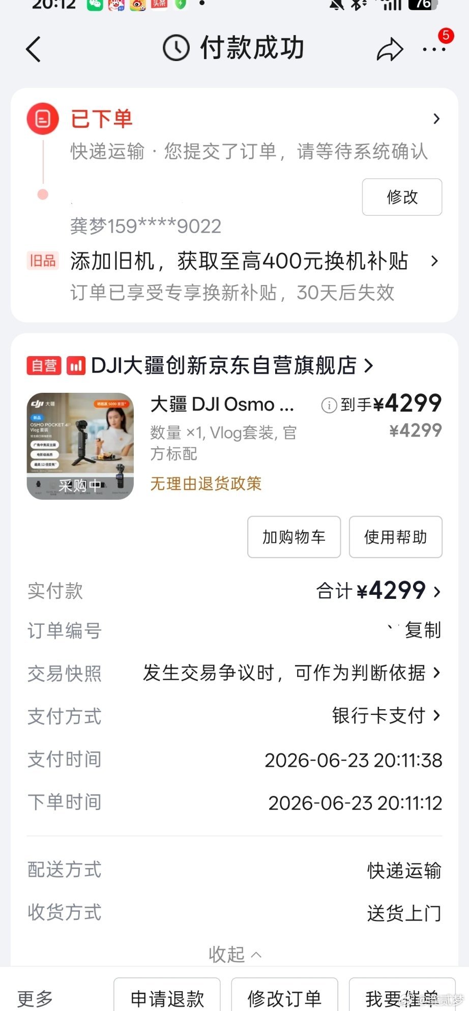 骂早了，又买到了 