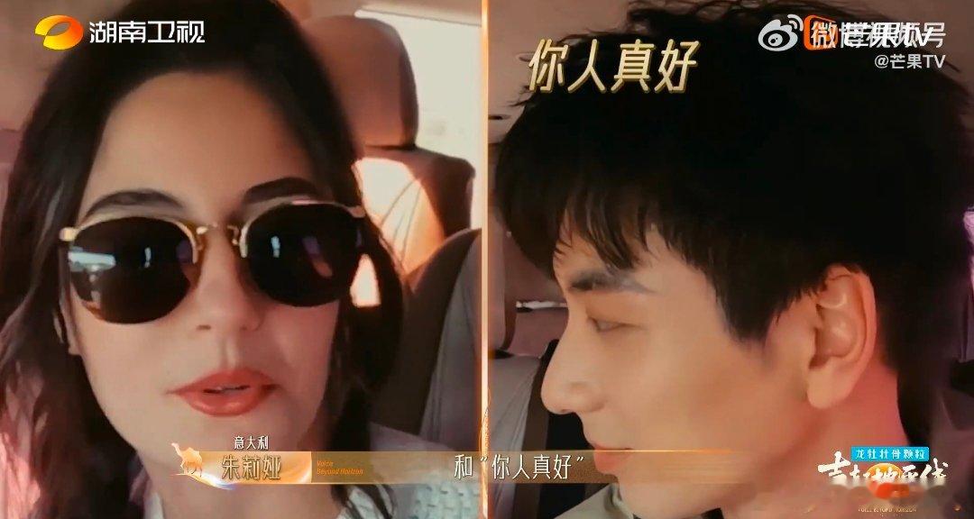 蔡程昱张曦匀汉语角主理人声起地平线声起地平线汉语小课堂开课！温柔教朱莉娅说你很可