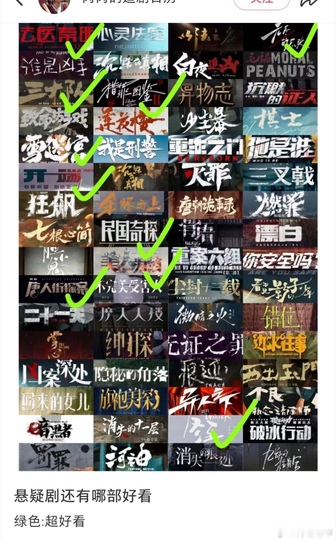 哈？《冬至》……正式算悬疑剧啦[点赞]，哈？？怎么有人看了《冬至》和《雪迷宫》没