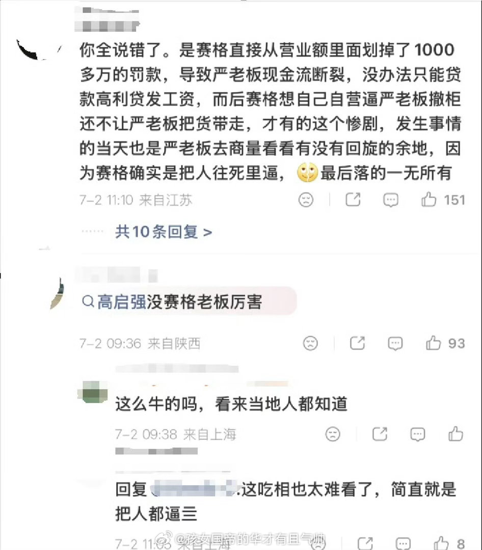 给说法！！！！！还公道！！！西安赛格官方通报西安赛格商场一男子坠楼