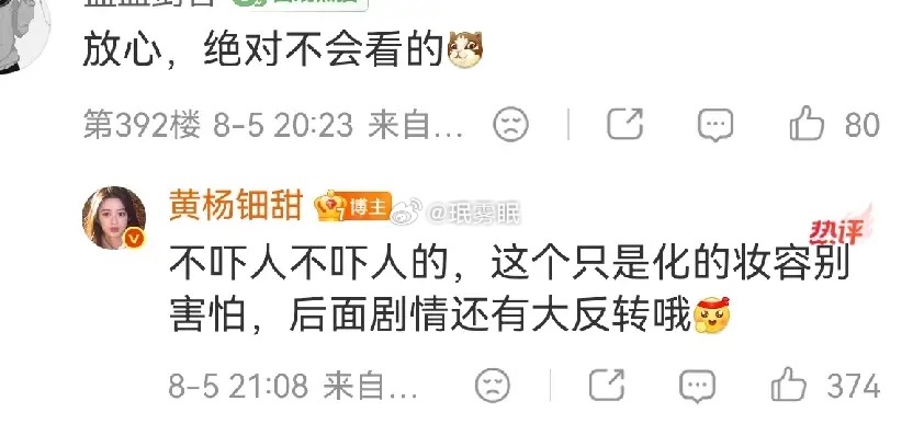 黄杨钿甜回复看起来很心酸新剧《人鱼》开播，黄杨钿甜发布剧照宣传，结果评论区网友回