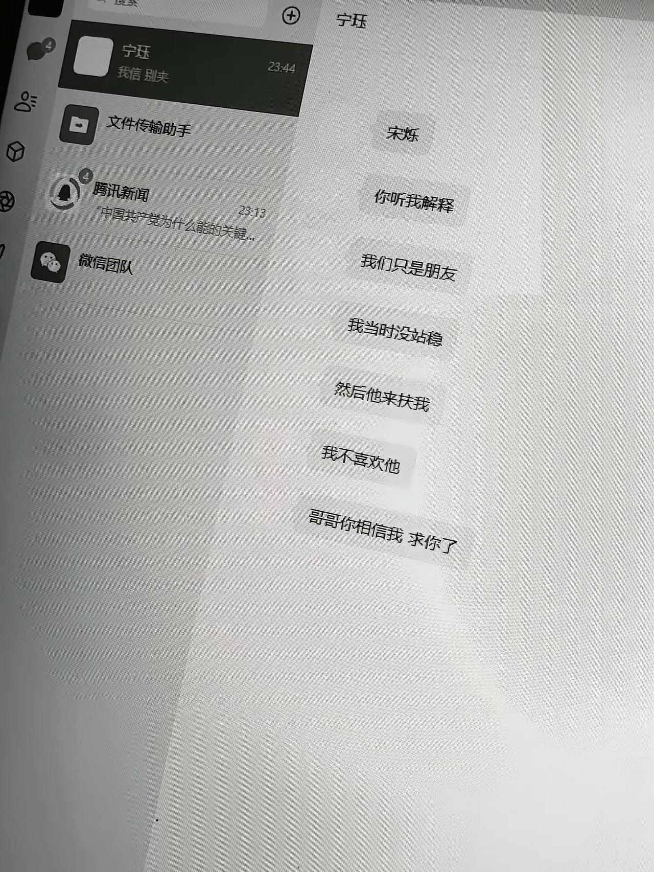 我信 别夹。