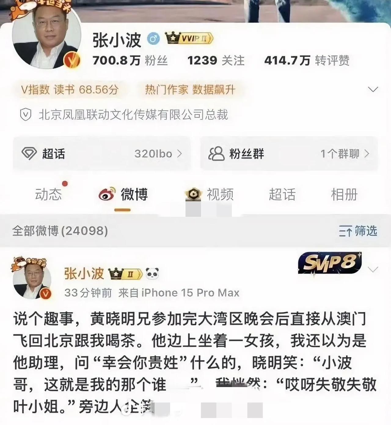 圈内人会不会都在笑话黄教主呀？