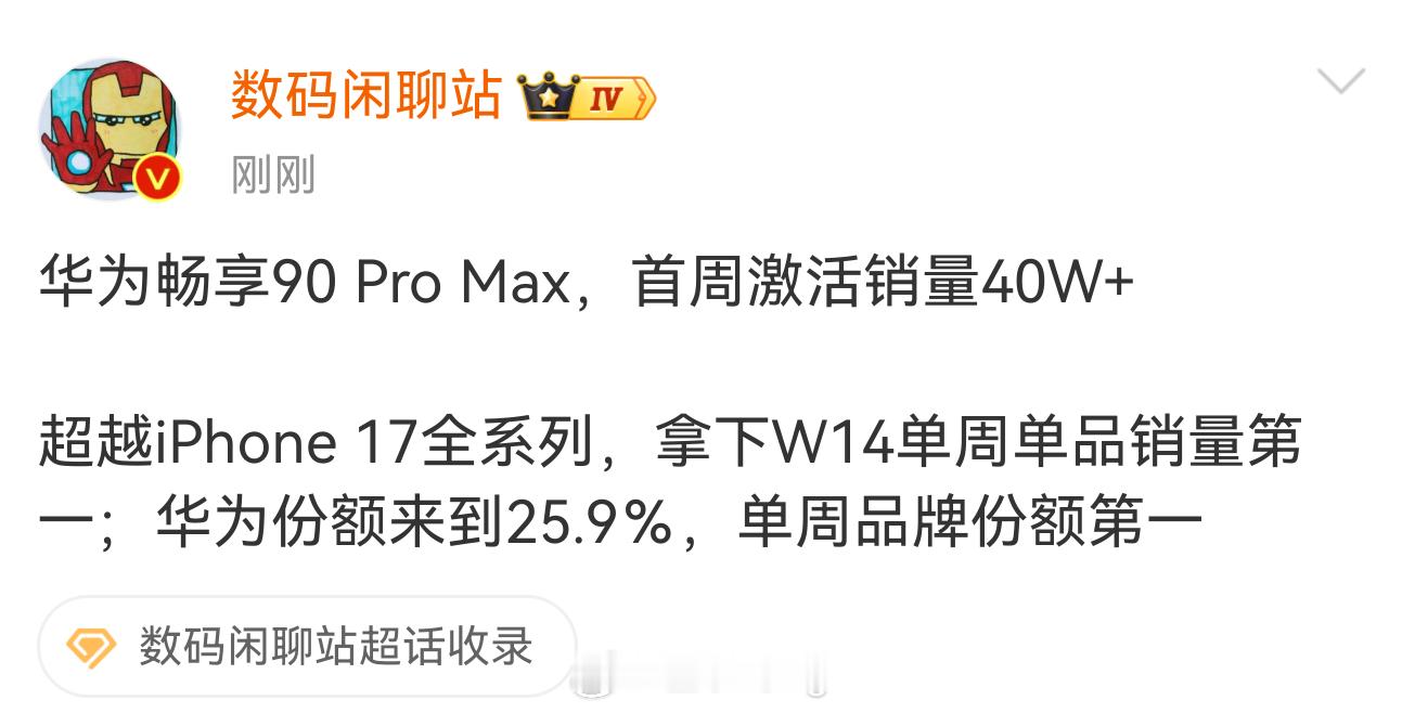 嘴硬是不够的，要靠产品说话，产品怎么说话，市场告诉你答案！华为