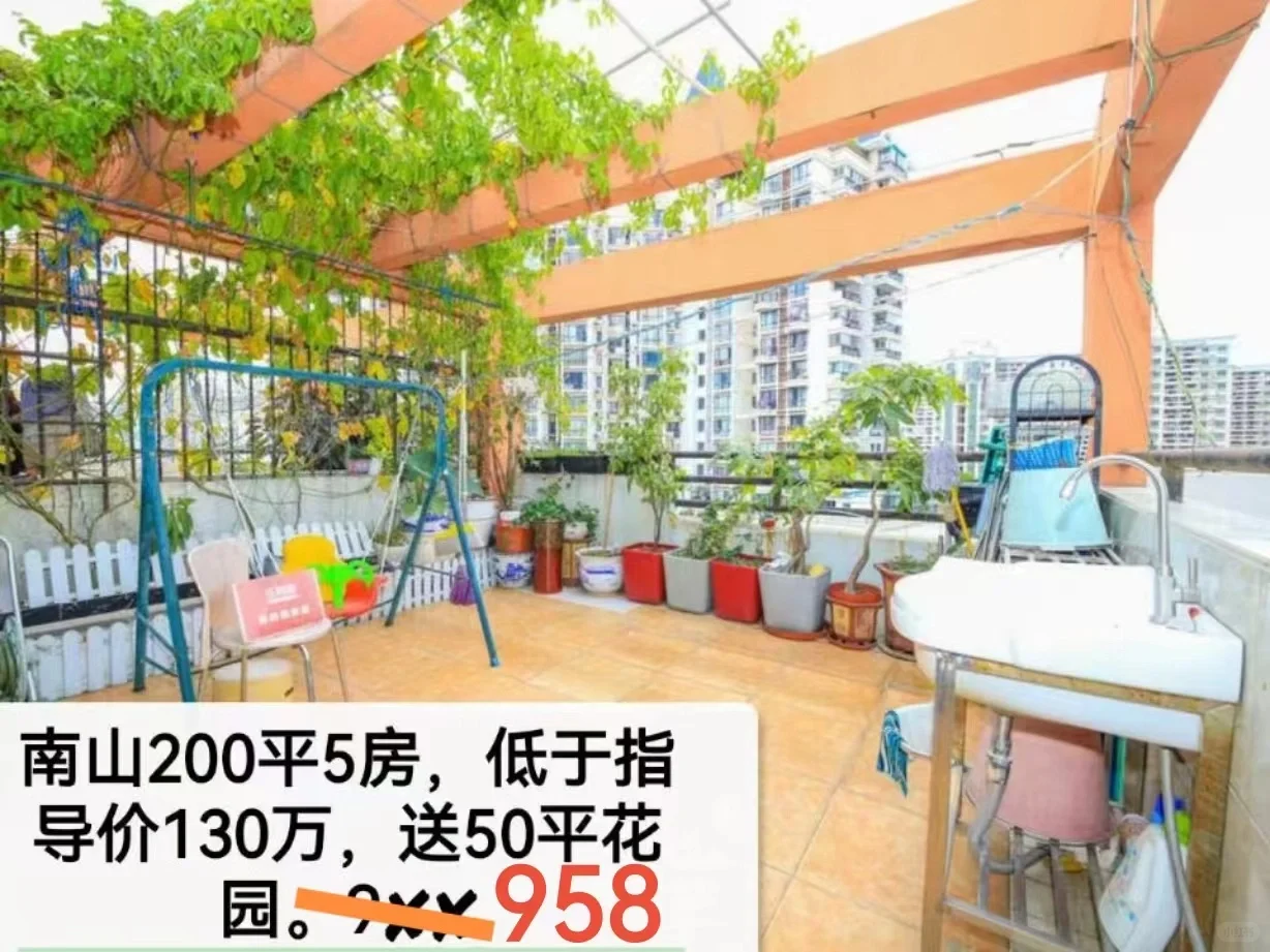 是谁要露台来着