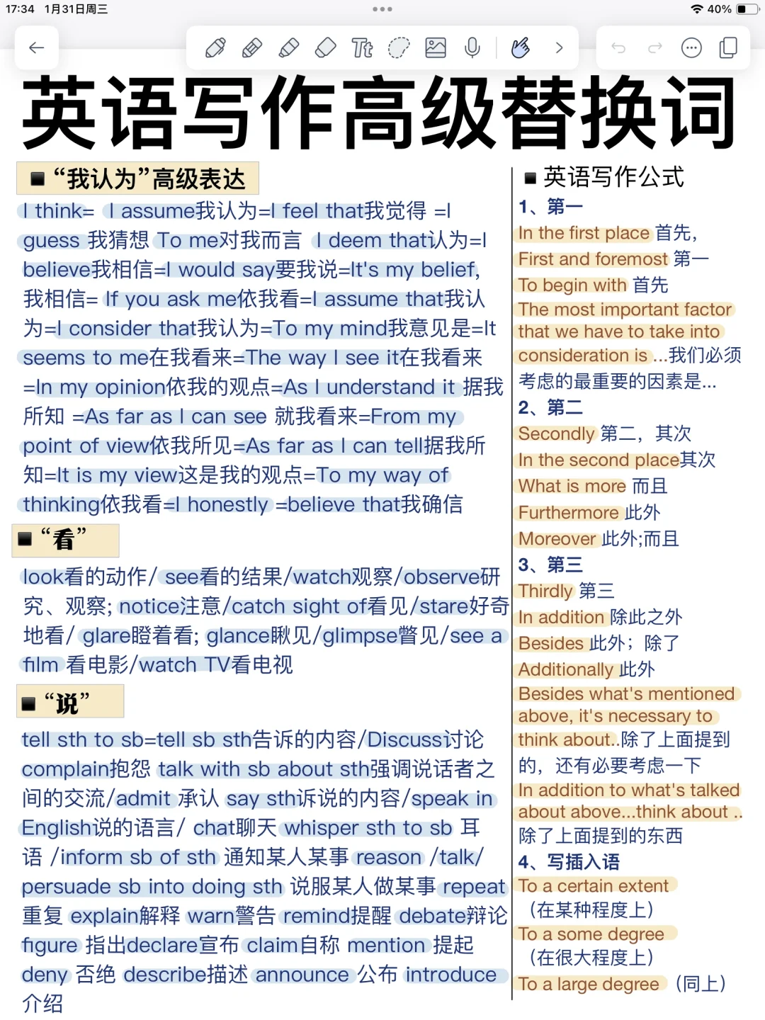 英语作文大提升！背会你就牛了！惊艳阅卷老师
