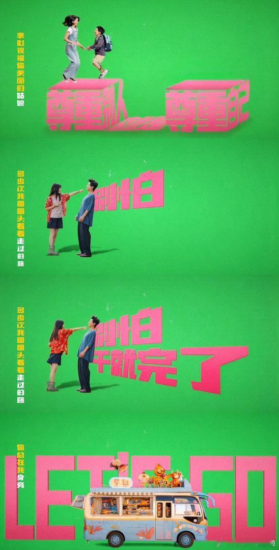 小芳片头曲小芳上线旧曲新编没有丢失原本韵味，反而升华内核，歌颂掌握人生主动权的女