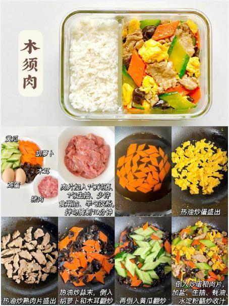 只炒一个菜的便当，省时又营养！打工人看 ​​​