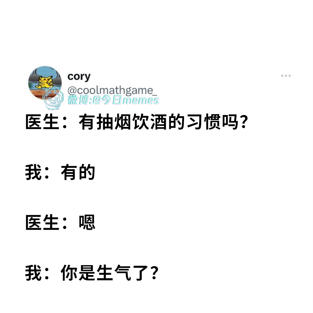就是累了（coolmathgame_）今日meme今日memes