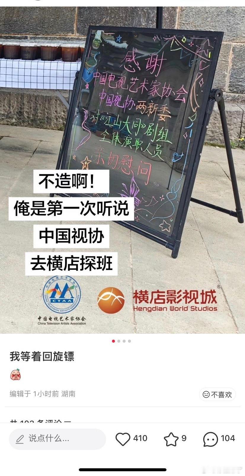 这次甚至还没播剧就提前开香槟了…… ​​​