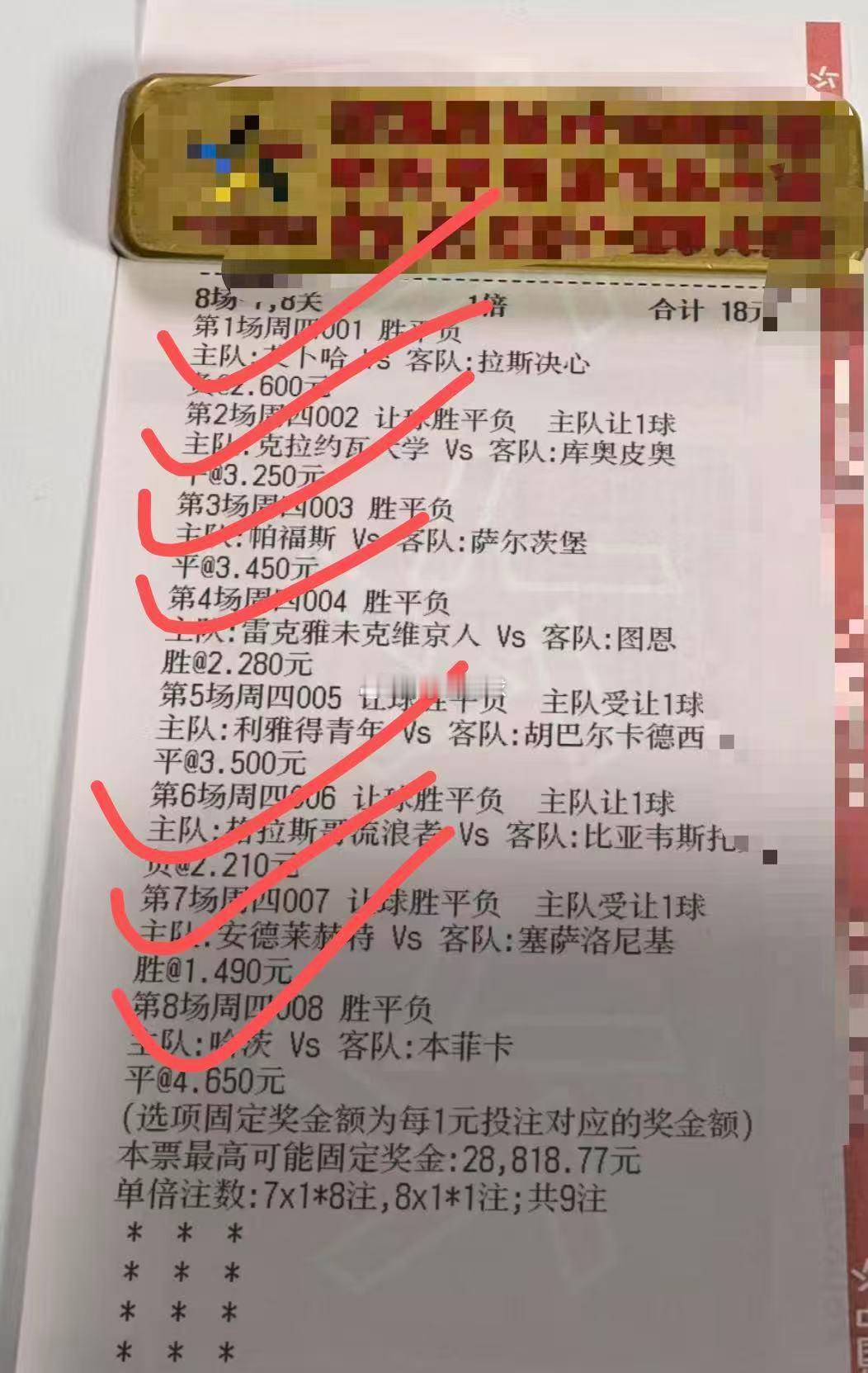 这就是内部大哥的实力 18搏2800！！！