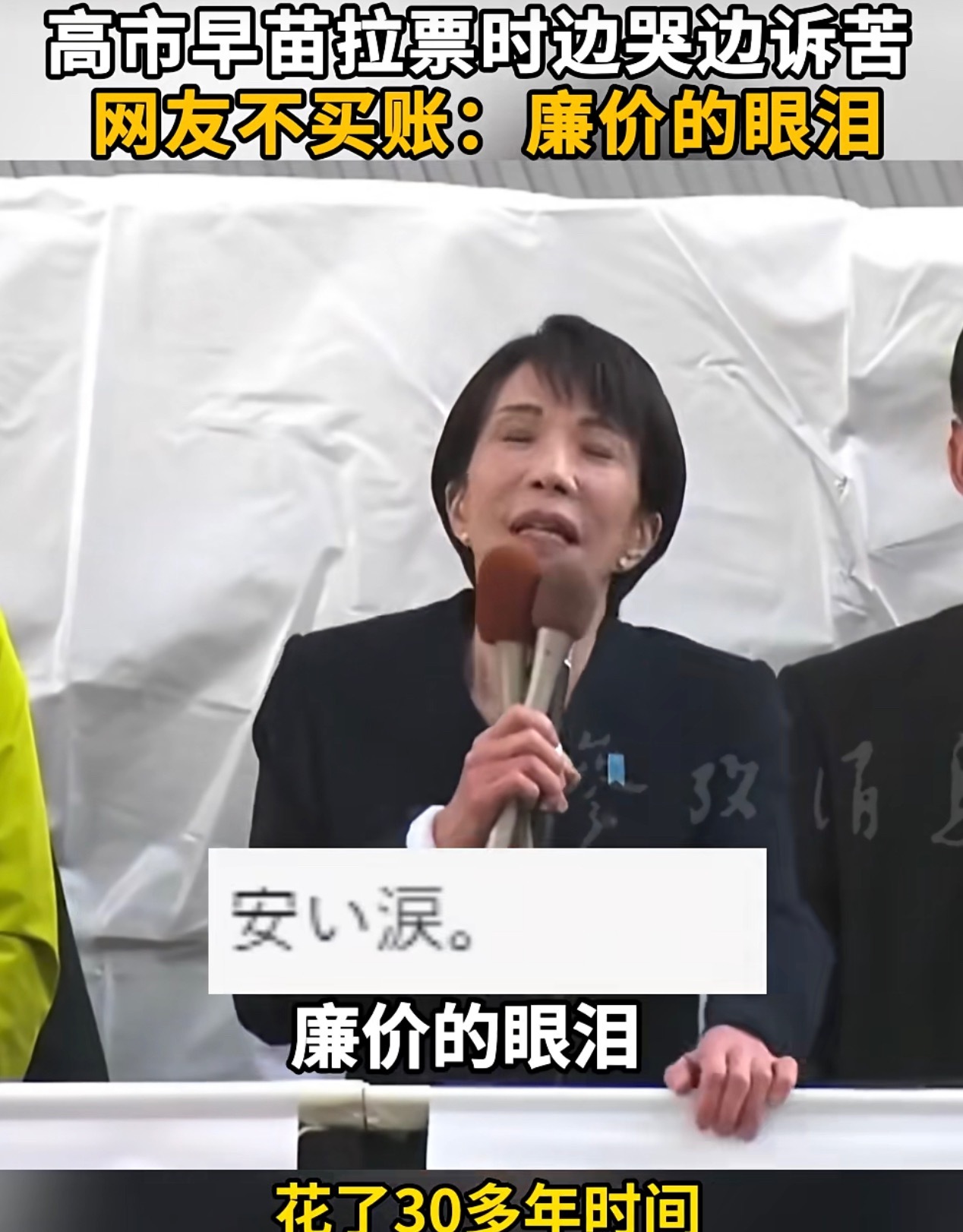 鳄鱼的眼泪“体面下台”“有理由下台”，就是当下日本的“国策”，以便再次谋求产业缓