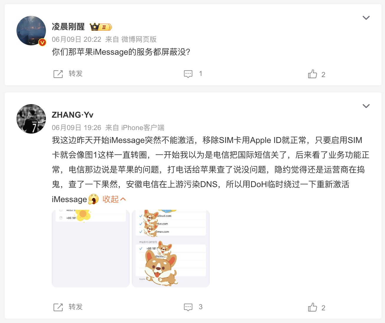 iMessage 最近是不是变得不稳定了，尤其是用手机号作为账号的时候，把SIM