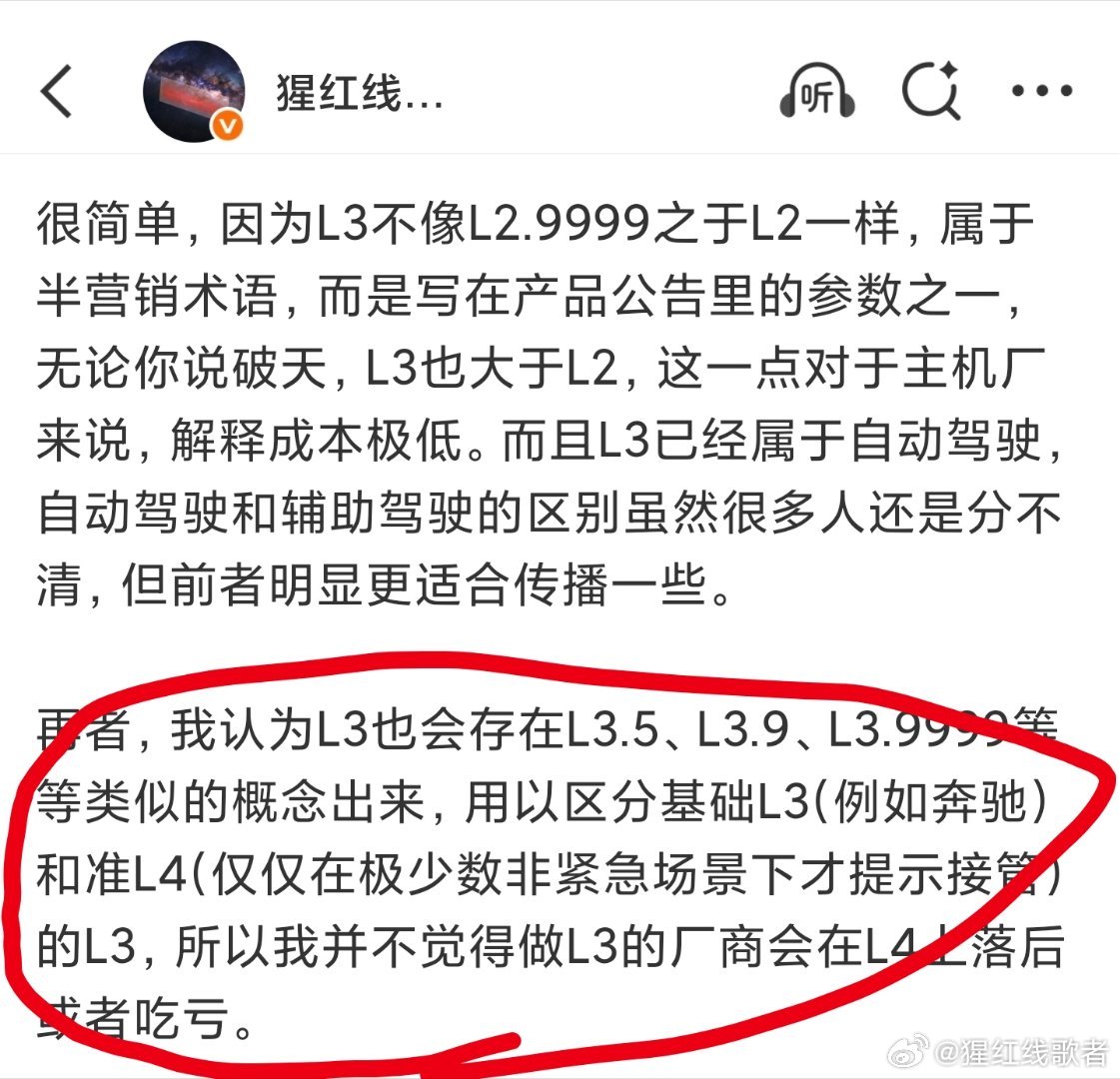 这是一个信息、认知可以变现的时代。我说的所有事，L3+、地平线业务...一桩桩一