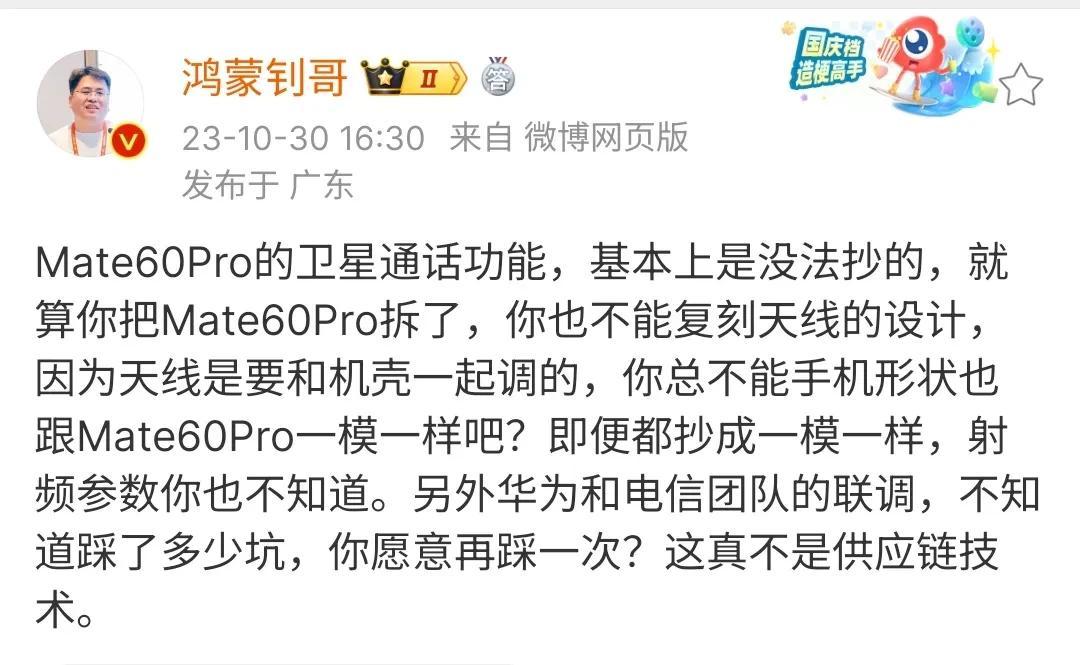 #小米14# Pro钛合金特别版为什么最后把卫星🛰️通信砍了？？也许这就是根本