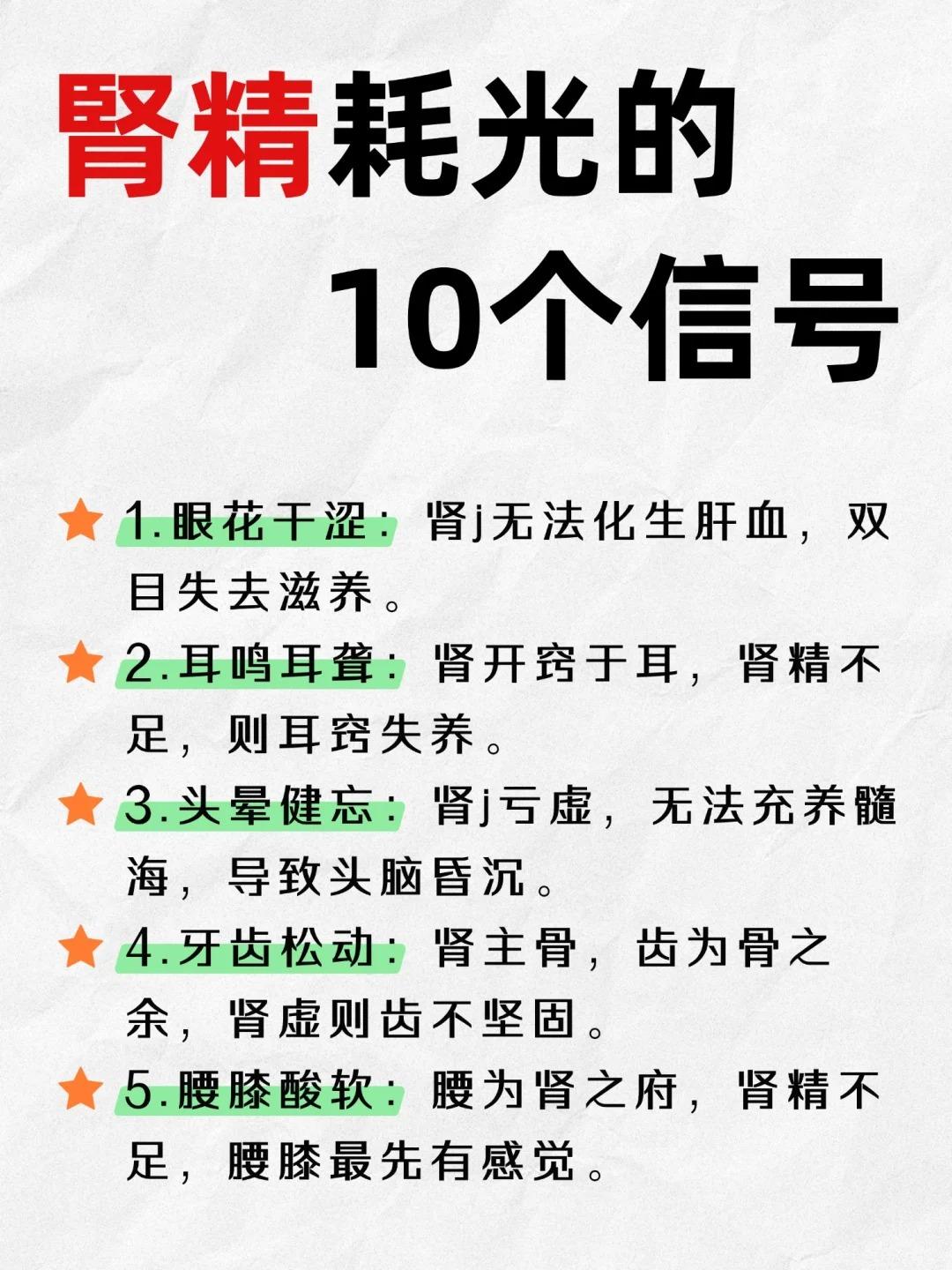 男人肾精耗光的10个信号，你中了几个？