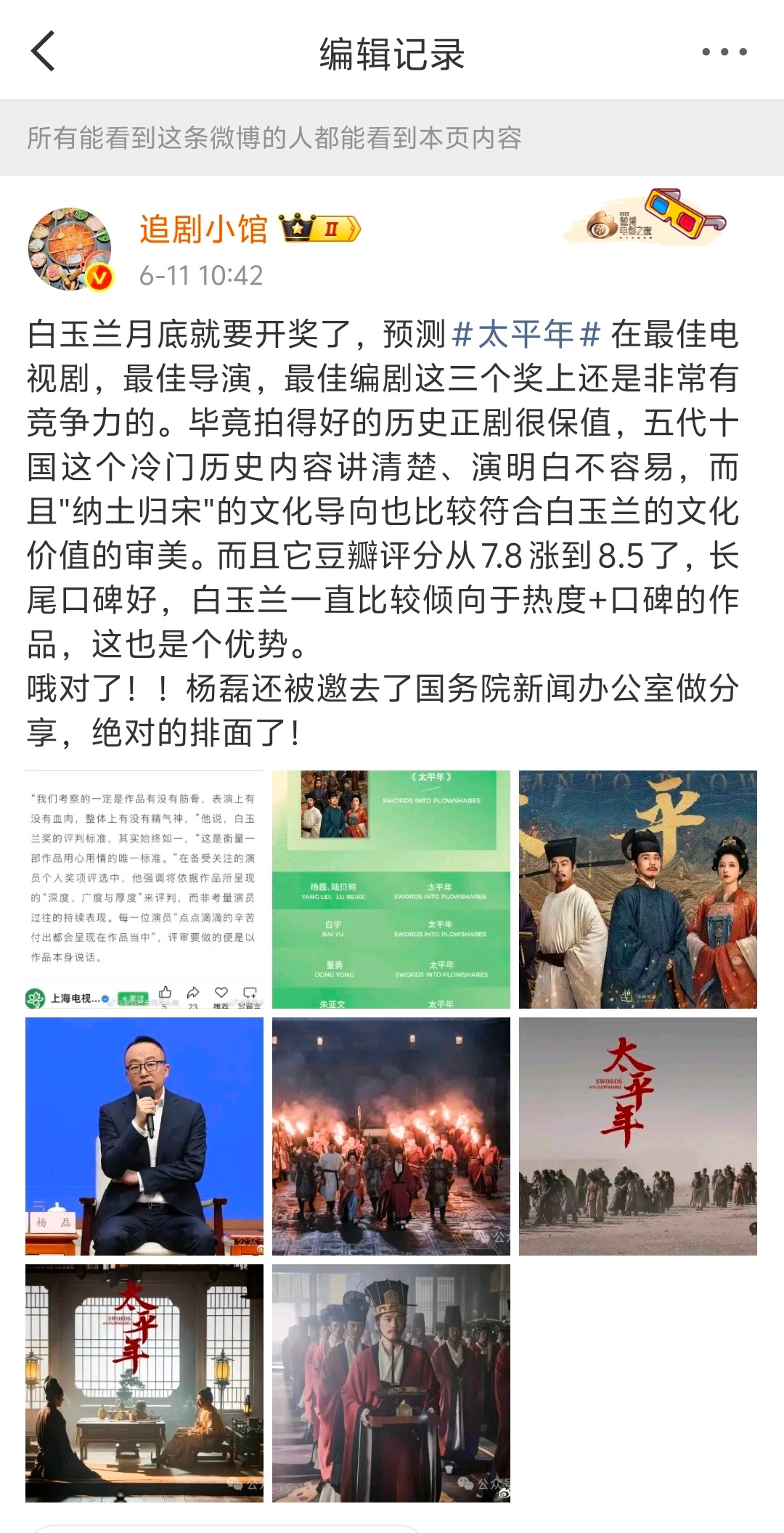 其实原本的文案风格还可以，编辑的一句形同裸奔