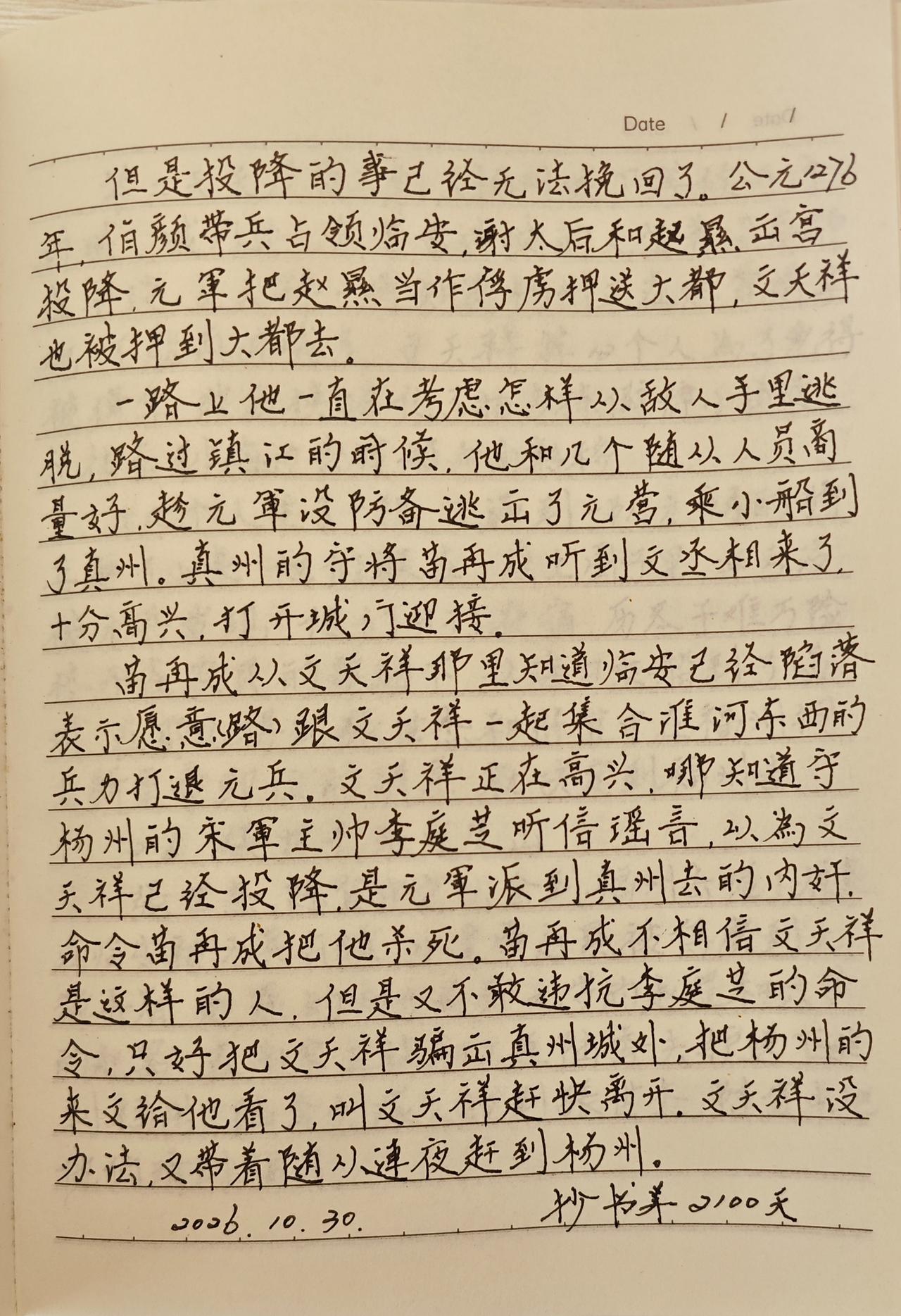 抄书第2100天！
      今天又是一个大晴天，下午我和同学相约出来骑车了。