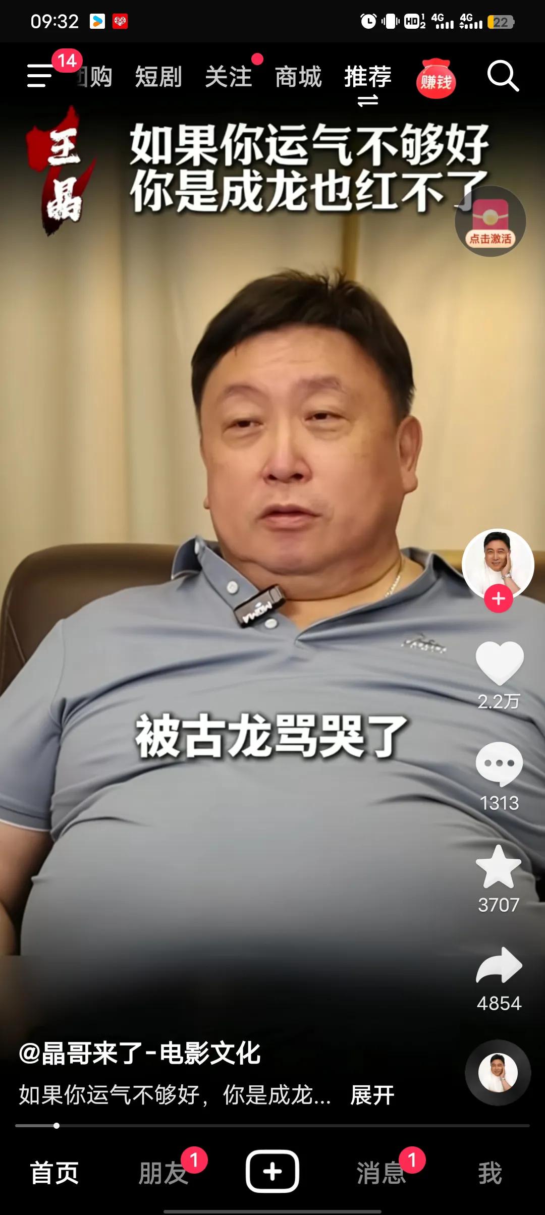 刚才看了一个视频
大导演王晶说如果你没有运气，就算你是成龙你也红不了。
并说了一