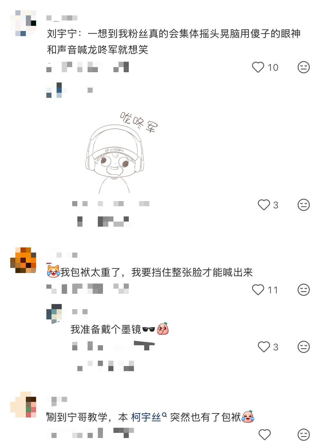 关于昨晚龙咚军这段抽象，我怎么还有点期待了[doge]不用很久远，就相约一个星光