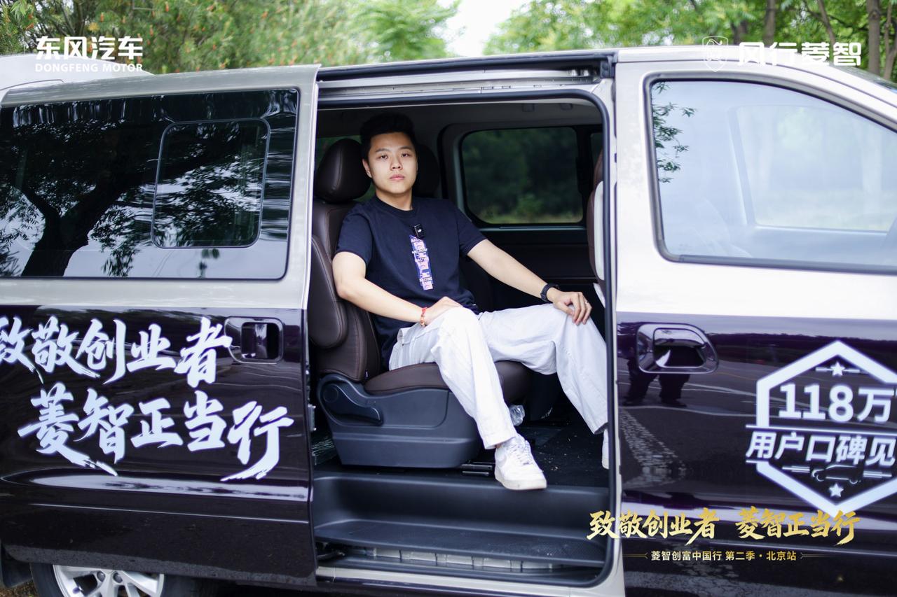 东风风行菱智PLUS
龙啸乘云前脸
彰显中式美学典范
高颜值创富座驾
排面拉满，