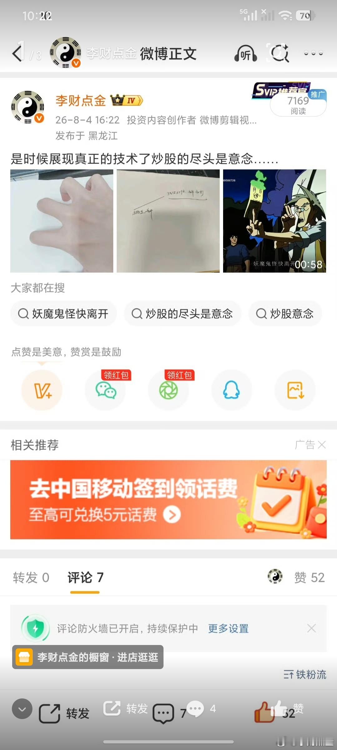 3838这个高开缺口非常重要。3848上方收盘说明指数没毛病。八仙过海各显神通了
