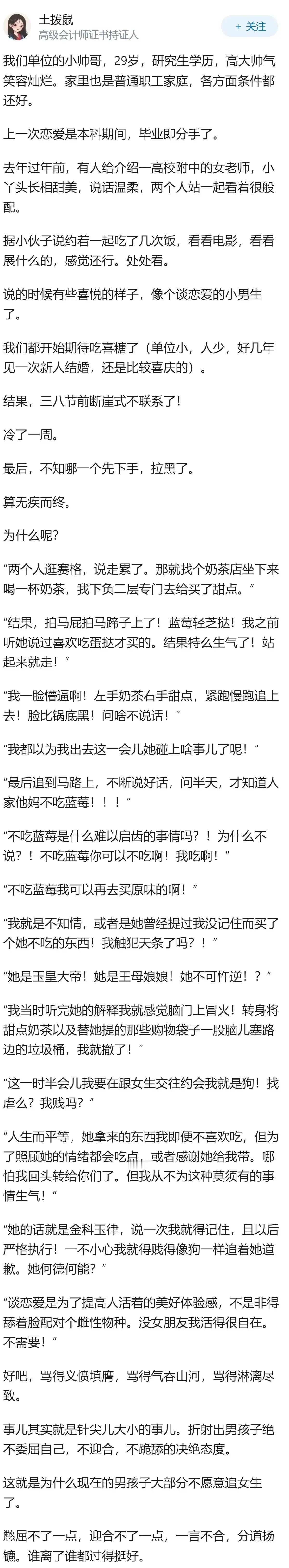 见微知著，免得婚后鸡飞狗跳。