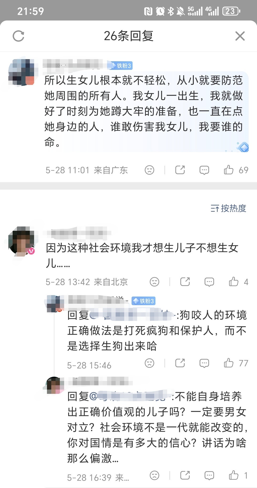 这是此测26号那条抵制侵害未成年人的投稿底下的评论。经典不想让女儿受苦所以不让她