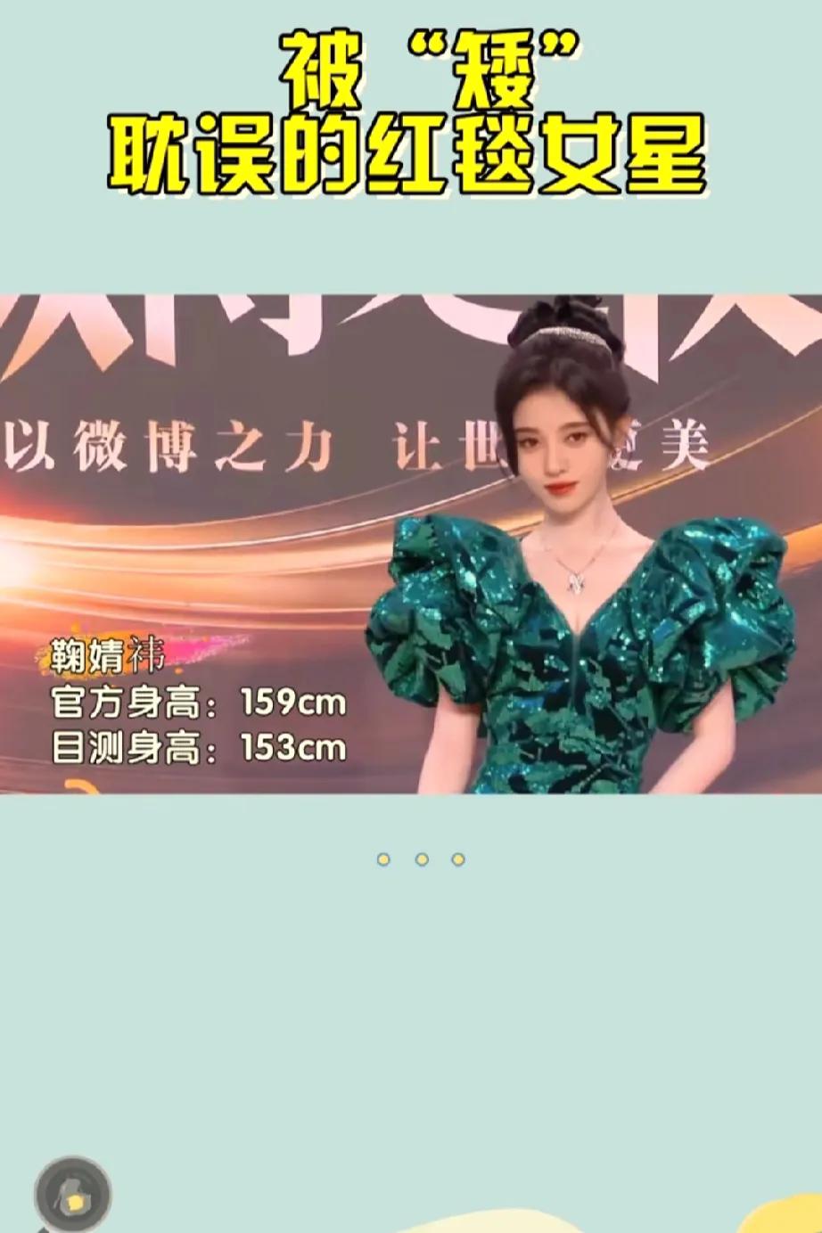 别看她们矮，个个都很牛[赞]
数据挺真实的感觉[呆无辜]
不耽误什么，高矮胖瘦都