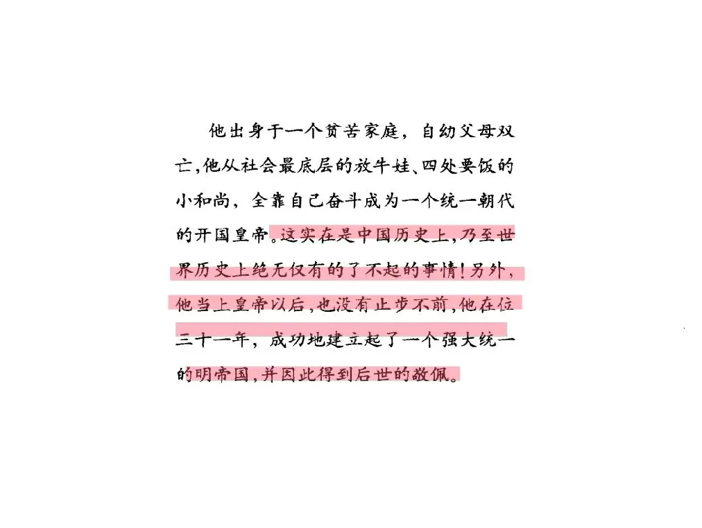 回复  来看看商传老师写的《明太祖朱元璋》