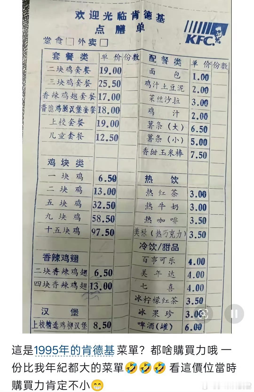 一姐姐在肯德基干了30年只有我羡慕这位姐姐有一份30年的稳定工作嘛