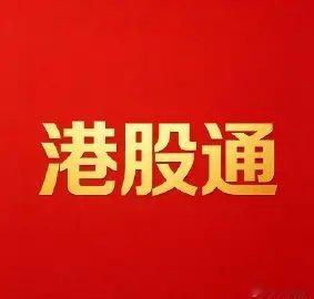 港股迎反弹与IPO热潮：0.33%微涨背后的冰火两重天2026年6月24日，港股