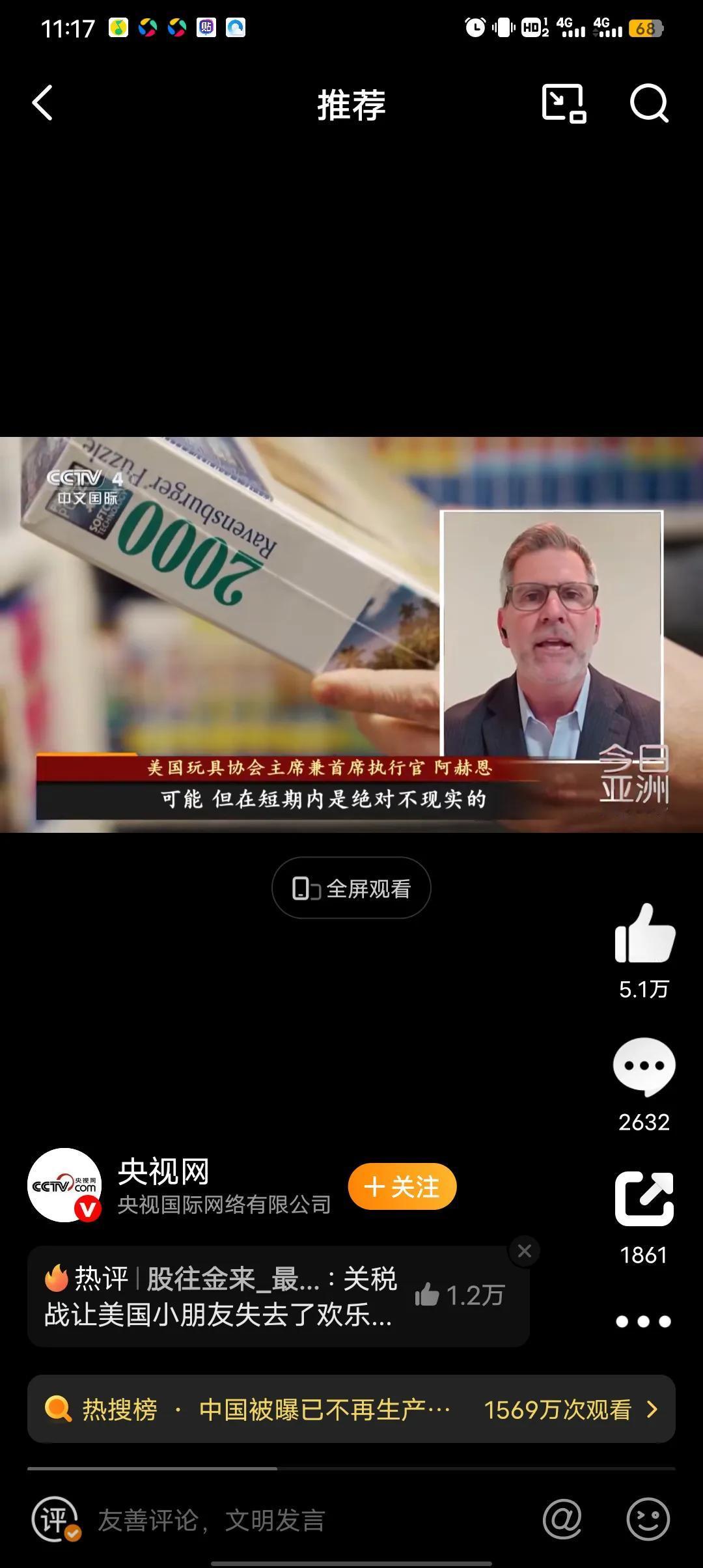原来最有骨气的行业是中国玩具产业，中国已经不生产出口美国的玩具了。
      