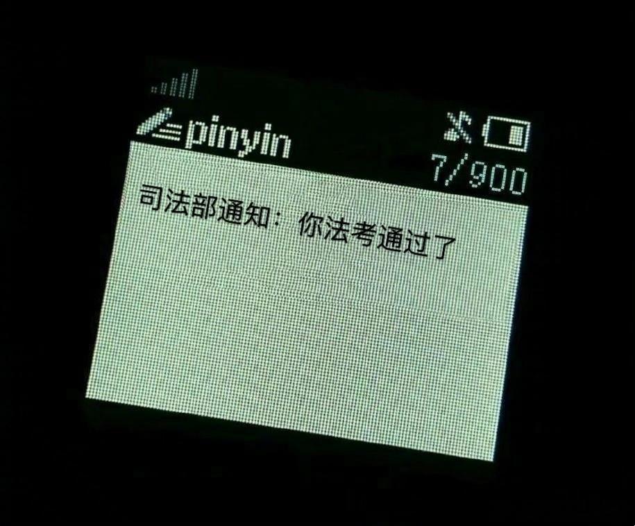别怕，属于你们的好消息早晚会来的 ​ ​​​
