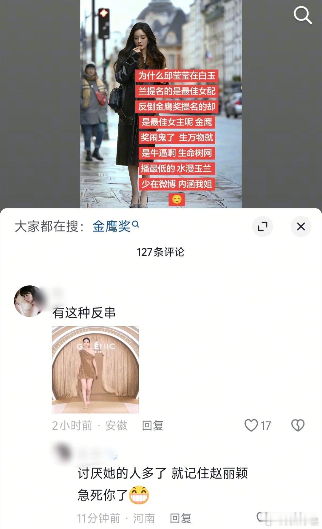 麻风真的是时时刻刻把赵丽颖记在心上……不管是要求小丽具有非常规脊柱，连双氧水内讧